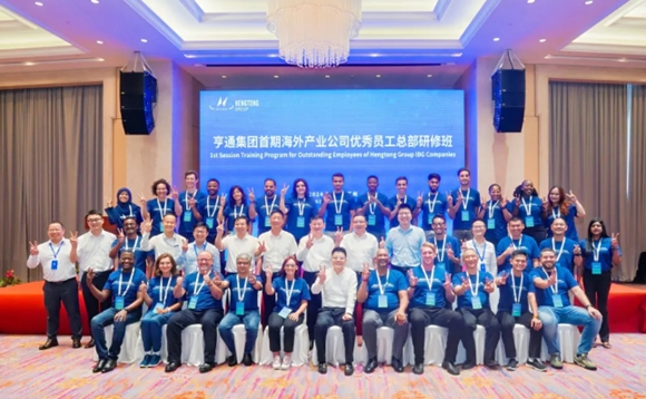 亨通集團(tuán)首期海外產(chǎn)業(yè)公司優(yōu)秀員工總部研修班現(xiàn)場(chǎng)。